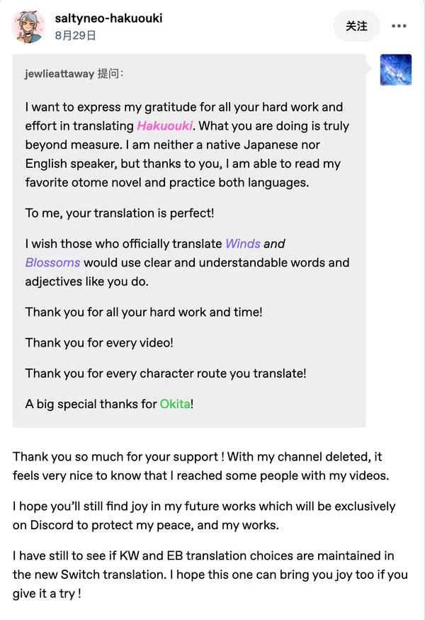 Image 10: https://www.tumblr.com/saltyneo-hakuouki/793148319234916353/i-want-to-express-my-gratitude-for-all-your-hard?source=share