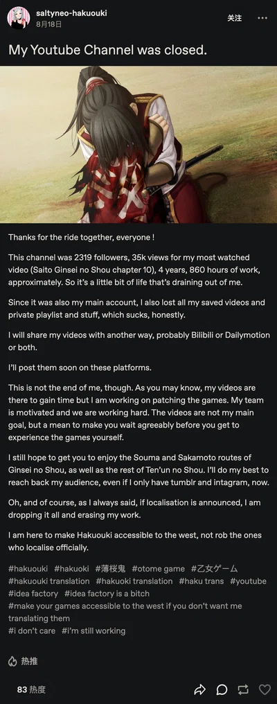 Image 8: https://www.tumblr.com/saltyneo-hakuouki/792202686637522944/my-youtube-channel-was-closed?source=share